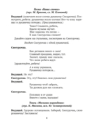 Сценарии праздников и развлечений в детском саду. 2-4 года — фото, картинка — 2