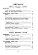 Сценарии праздников и развлечений в детском саду. 2-4 года — фото, картинка — 11