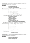 Сценарии праздников и развлечений в детском саду. 2-4 года — фото, картинка — 3