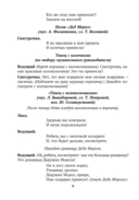 Сценарии праздников и развлечений в детском саду. 2-4 года — фото, картинка — 4