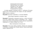 Сценарии праздников и развлечений в детском саду. 2-4 года — фото, картинка — 6