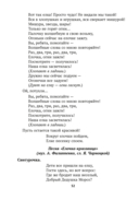 Сценарии праздников и развлечений в детском саду. 2-4 года — фото, картинка — 8