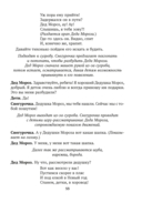 Сценарии праздников и развлечений в детском саду. 2-4 года — фото, картинка — 9
