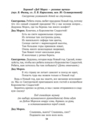 Сценарии праздников и развлечений в детском саду. 2-4 года — фото, картинка — 10