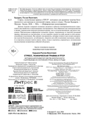 Стресс, психическая травма и ПТСР — фото, картинка — 1