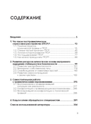 Стресс, психическая травма и ПТСР — фото, картинка — 2