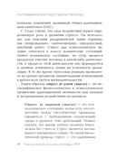 Стресс, психическая травма и ПТСР — фото, картинка — 13