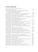 Стресс, психическая травма и ПТСР — фото, картинка — 3