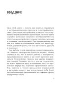 Стресс, психическая травма и ПТСР — фото, картинка — 4