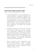 Стресс, психическая травма и ПТСР — фото, картинка — 6