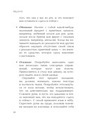 Стресс, психическая травма и ПТСР — фото, картинка — 9