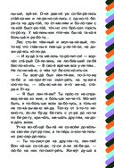 Серая шейка — фото, картинка — 1