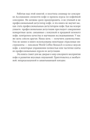 Кофейный гурман. Как научиться разбираться в тонкостях вкуса и аромата — фото, картинка — 10
