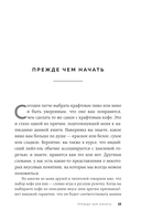 Кофейный гурман. Как научиться разбираться в тонкостях вкуса и аромата — фото, картинка — 11