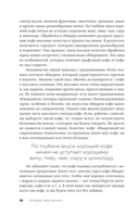 Кофейный гурман. Как научиться разбираться в тонкостях вкуса и аромата — фото, картинка — 14