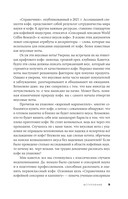 Кофейный гурман. Как научиться разбираться в тонкостях вкуса и аромата — фото, картинка — 5