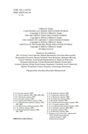 Все ловушки Земли — фото, картинка — 2