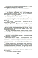 Все ловушки Земли — фото, картинка — 11