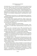 Все ловушки Земли — фото, картинка — 13