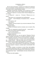 Все ловушки Земли — фото, картинка — 14