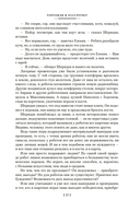 Все ловушки Земли — фото, картинка — 15