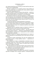 Все ловушки Земли — фото, картинка — 16