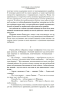 Все ловушки Земли — фото, картинка — 17