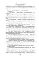 Все ловушки Земли — фото, картинка — 18