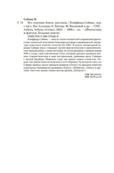 Все ловушки Земли — фото, картинка — 21