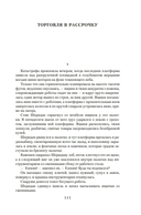 Все ловушки Земли — фото, картинка — 3