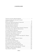 Все ловушки Земли — фото, картинка — 19