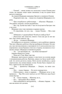 Все ловушки Земли — фото, картинка — 4