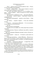 Все ловушки Земли — фото, картинка — 5