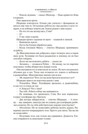 Все ловушки Земли — фото, картинка — 6