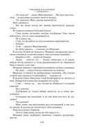 Все ловушки Земли — фото, картинка — 7