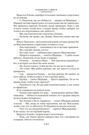 Все ловушки Земли — фото, картинка — 8