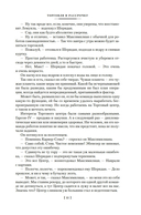 Все ловушки Земли — фото, картинка — 9