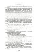 Все ловушки Земли — фото, картинка — 10