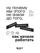 Ну почему мы этого не знали до того, как начали работать. Руководство для начинающих и продолжающих — фото, картинка — 2