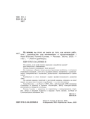 Ну почему мы этого не знали до того, как начали работать. Руководство для начинающих и продолжающих — фото, картинка — 3