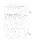 Ну почему мы этого не знали до того, как начали работать. Руководство для начинающих и продолжающих — фото, картинка — 12