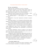 Ну почему мы этого не знали до того, как начали работать. Руководство для начинающих и продолжающих — фото, картинка — 14