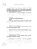 Ну почему мы этого не знали до того, как начали работать. Руководство для начинающих и продолжающих — фото, картинка — 15