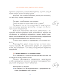 Ну почему мы этого не знали до того, как начали работать. Руководство для начинающих и продолжающих — фото, картинка — 16