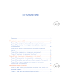 Ну почему мы этого не знали до того, как начали работать. Руководство для начинающих и продолжающих — фото, картинка — 4