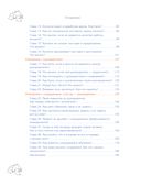 Ну почему мы этого не знали до того, как начали работать. Руководство для начинающих и продолжающих — фото, картинка — 5