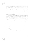 Ну почему мы этого не знали до того, как начали работать. Руководство для начинающих и продолжающих — фото, картинка — 7