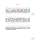Ну почему мы этого не знали до того, как начали работать. Руководство для начинающих и продолжающих — фото, картинка — 8