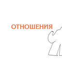 Ну почему мы этого не знали до того, как начали работать. Руководство для начинающих и продолжающих — фото, картинка — 9