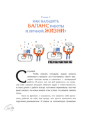 Ну почему мы этого не знали до того, как начали работать. Руководство для начинающих и продолжающих — фото, картинка — 11